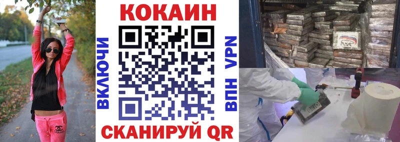 Купить Уварово КОКАИН Fish Scale