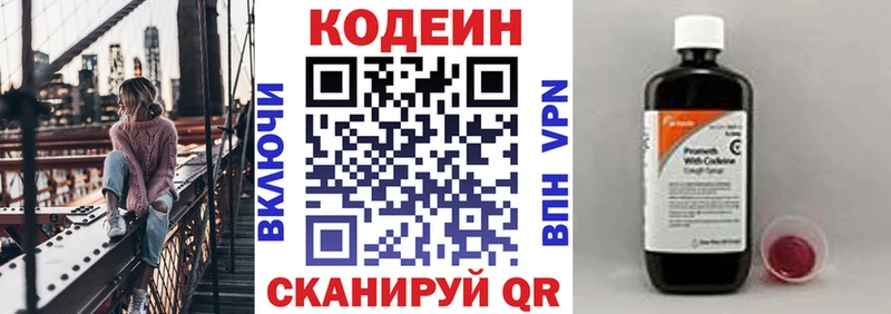 Кодеин Purple Drank  Купить где  Уварово 