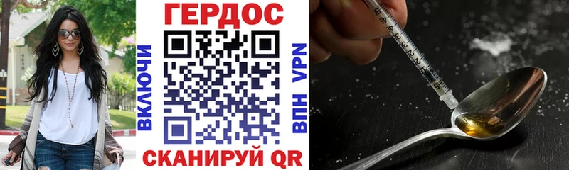 ГЕРОИН VHQ  Купить где  Уварово 