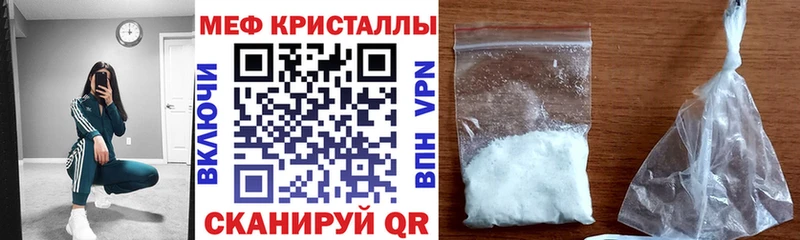 Купить  Уварово  МЕФ мяу мяу 
