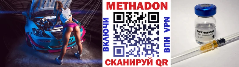 Метадон кристалл Купить Уварово